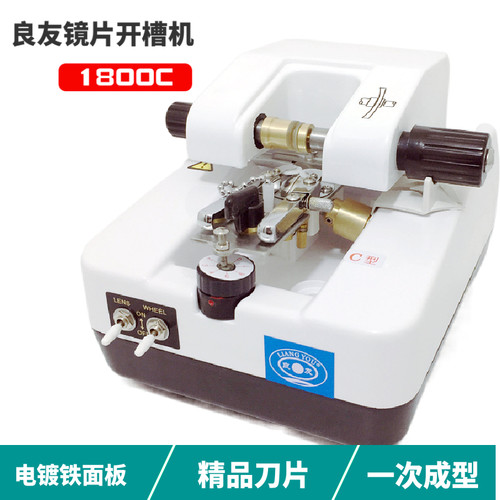 良友镜片开槽机拉丝机
