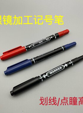 眼镜模板镜架三孔机无框镜片黑色