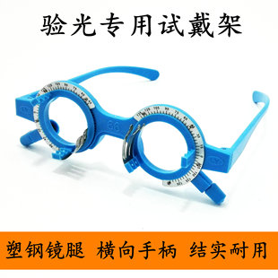 彩色验光试镜架插片验光镜架综合验光试戴架验光测试专业板材架