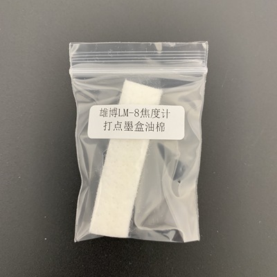 雄博焦度计打点墨盒红色油盒棉条