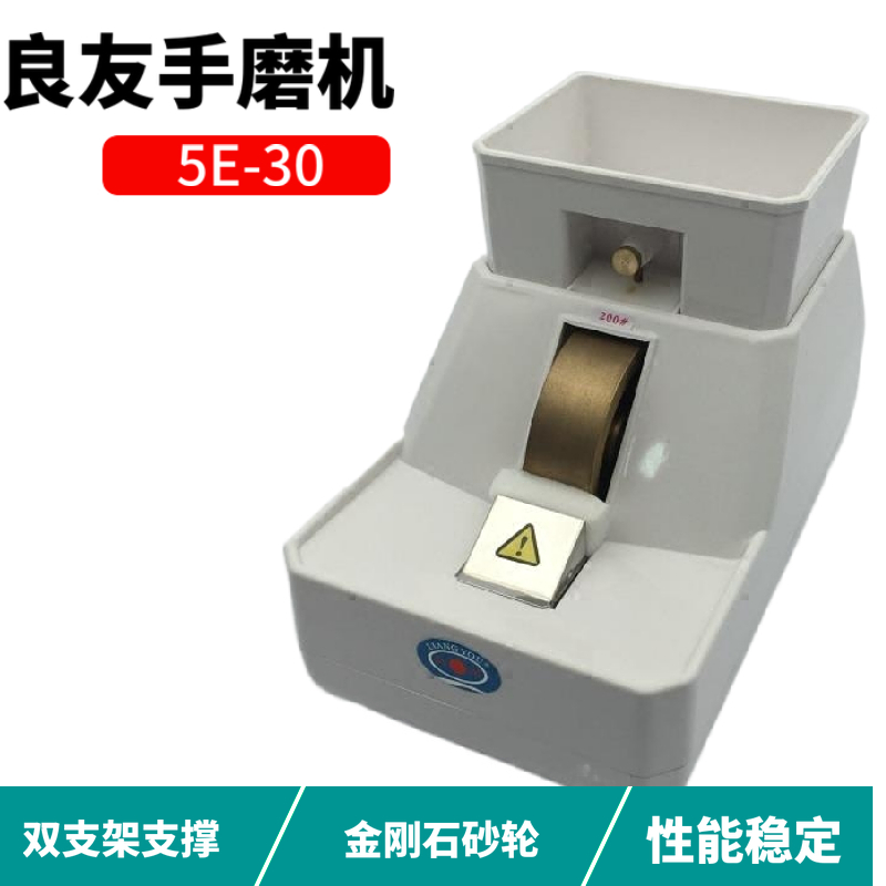 良友雙支架眼鏡店設備磨邊機