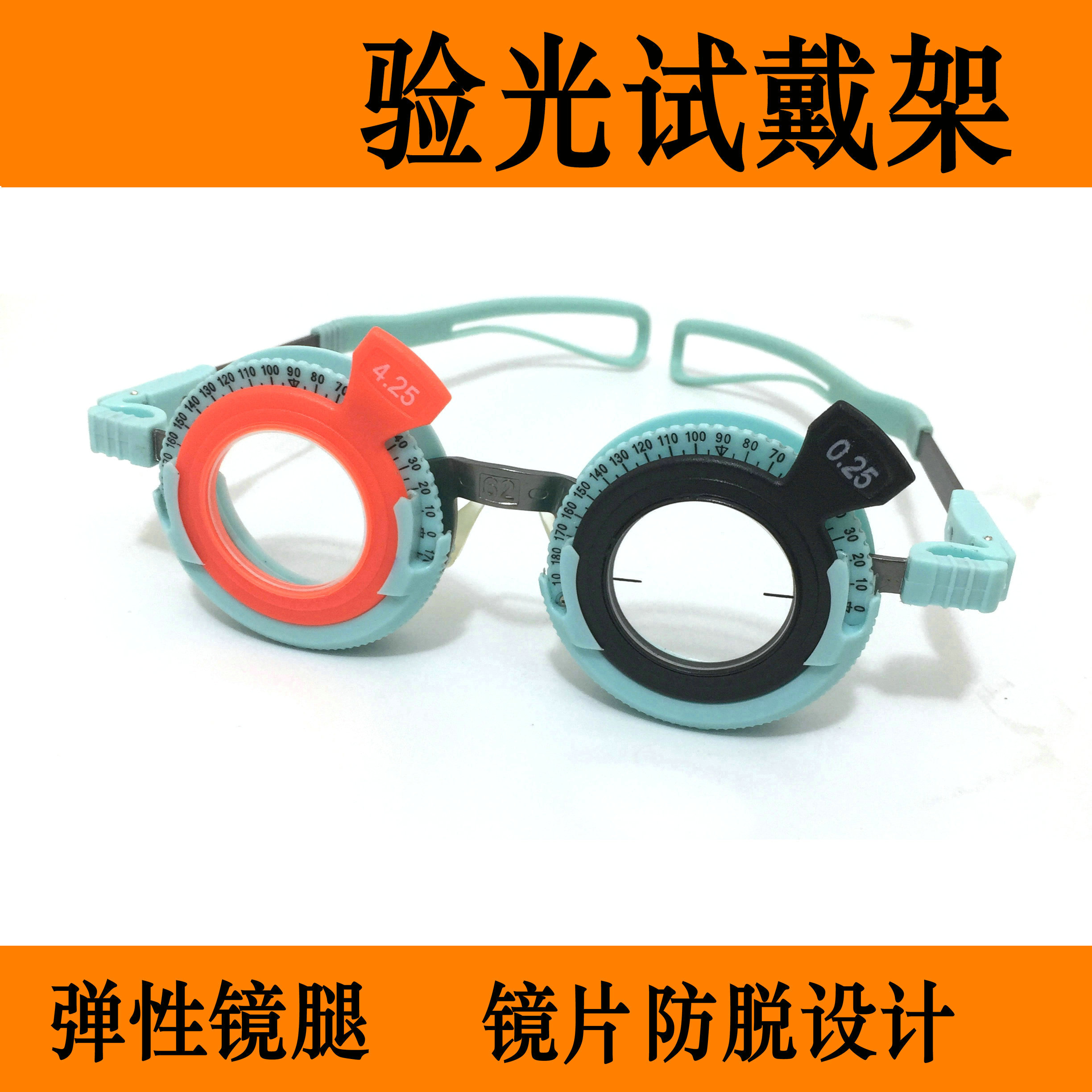 全框金属件塑料超轻钛记忆