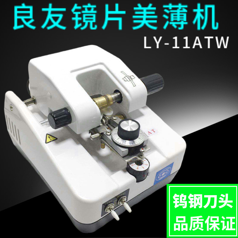 铣边机自动打磨处理镜片