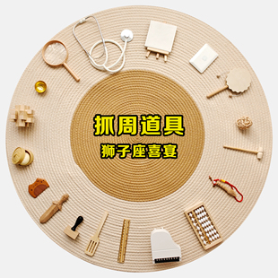 兔宝宝抓周用品道具套装一周岁礼地毯垫生日布置男孩女宝抓阄全套