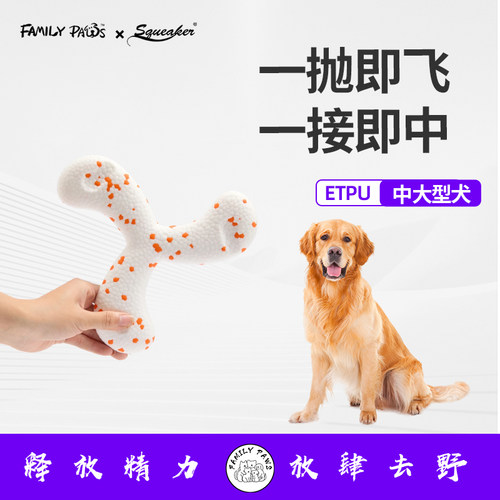 狗狗飞镖玩具回旋镖飞盘耐咬金毛边牧训练浮水户外互动解闷巡回