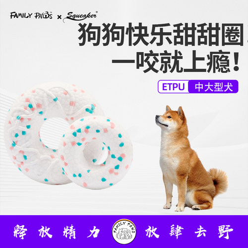 实心磨牙耐咬甜甜圈狗狗玩具中大型犬洁齿不伤牙持久耐用不伤牙
