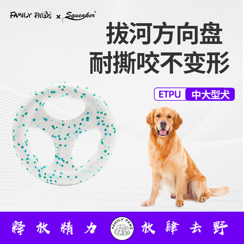 Squeaker斯奎恪宠物狗狗飞盘玩具