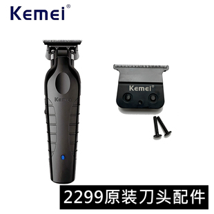 Kemei科美2299理发器原装 刀头配件电动剃须刀头替换刀头