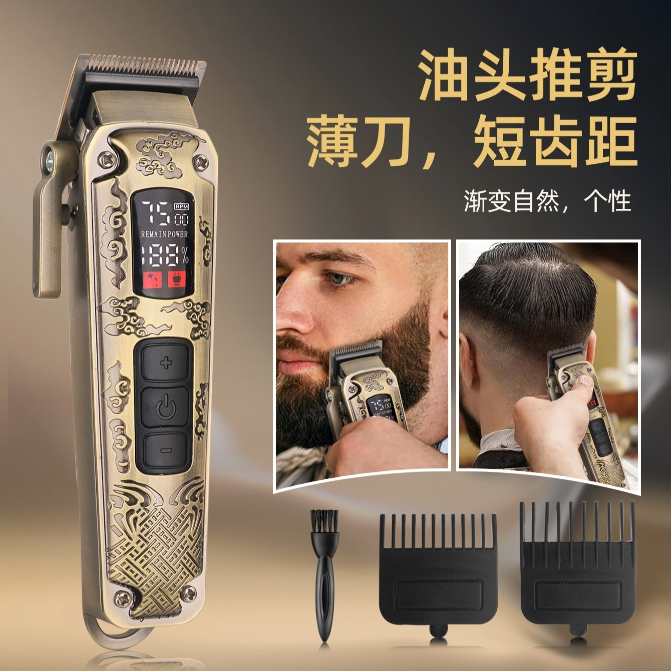 2025新款专业复古油头理发器薄刀头推光雕刻液晶数显可调节电推剪