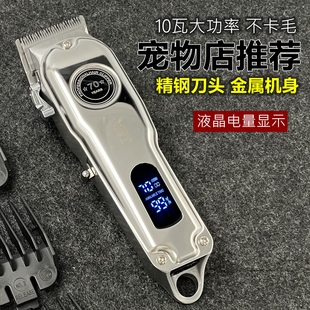 大型犬推子充电宠物剃毛器猫咪电推剪狗狗理发神器泰迪宠物店专用