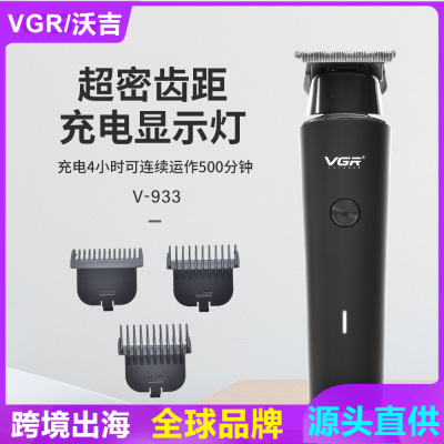 VGR理发器大功率充电式推剪通用