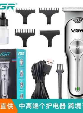 VGR新款理发剪雕刻推白光头电推剪0刀头电动推子油头理发器V-071