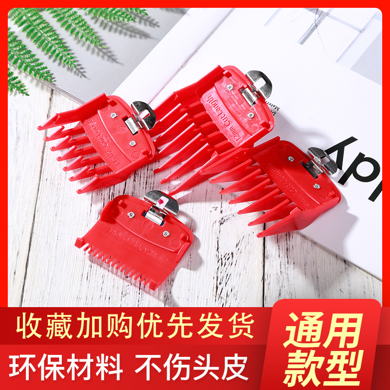 嘉美金属全尺寸专业卡套理发器