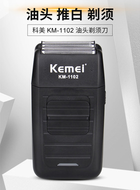 跨境爆款科美剃须刀1102 发廊家用水洗刀头多功能光头电动理发器