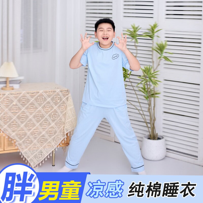 胖男童纯棉夏季加肥加大夏季睡衣