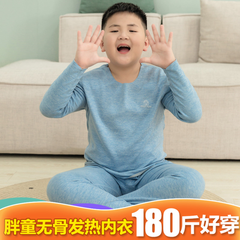 胖男大童发热内衣加肥大码秋衣裤