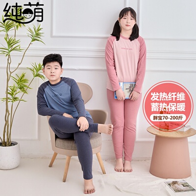 冬季胖童青少年发热保暖内衣套装