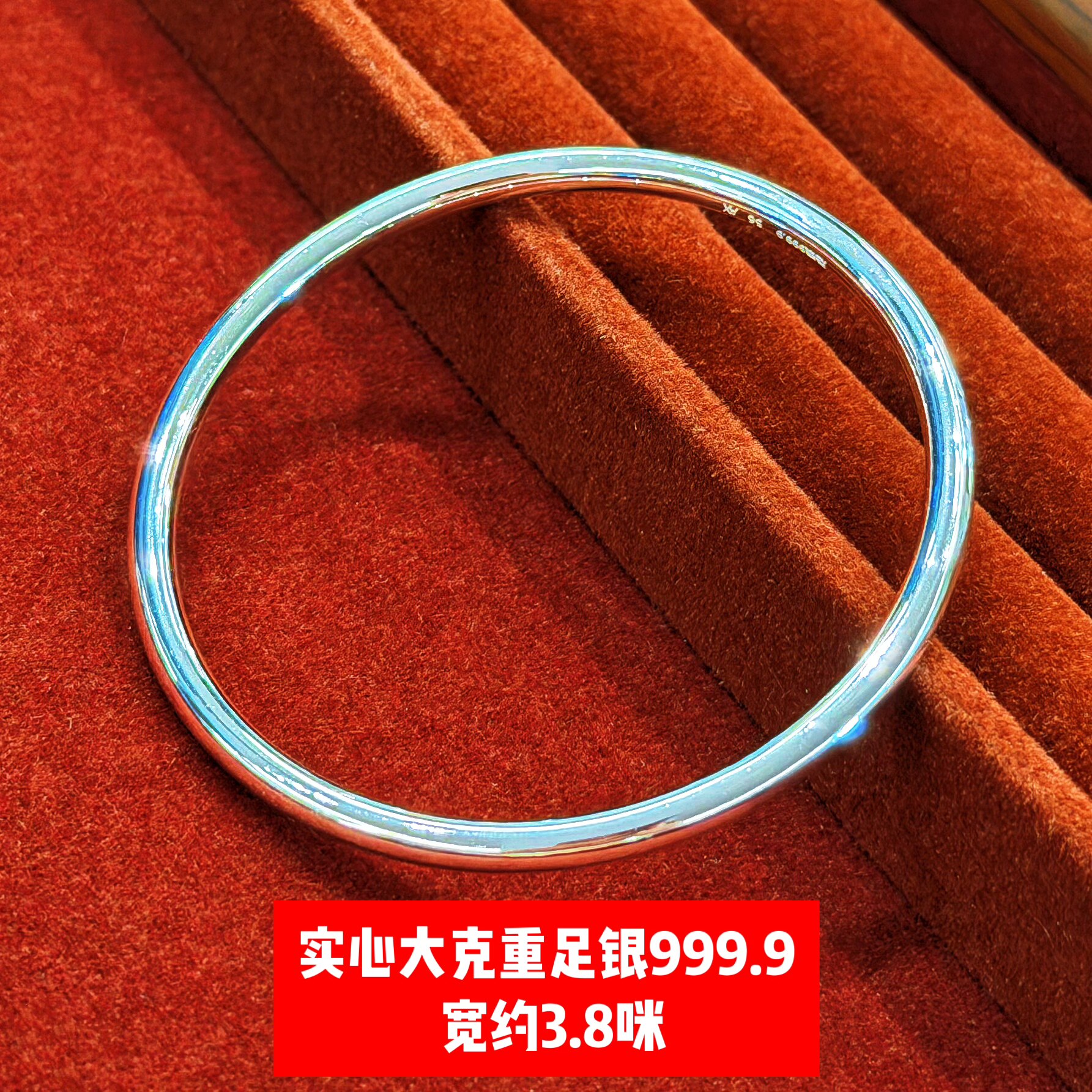 张太太编号23781宽约3.5咪圆条圈口61克重约24克手镯足银999.9