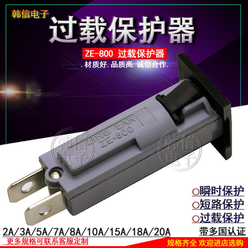 W-10A过载保护器原装台湾负载开关过载保护器2A3A5A7A8A10A20A
