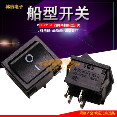 RL3-221-G台湾RLEIL船型开关四脚两档翘板开关21X24银触点带认证