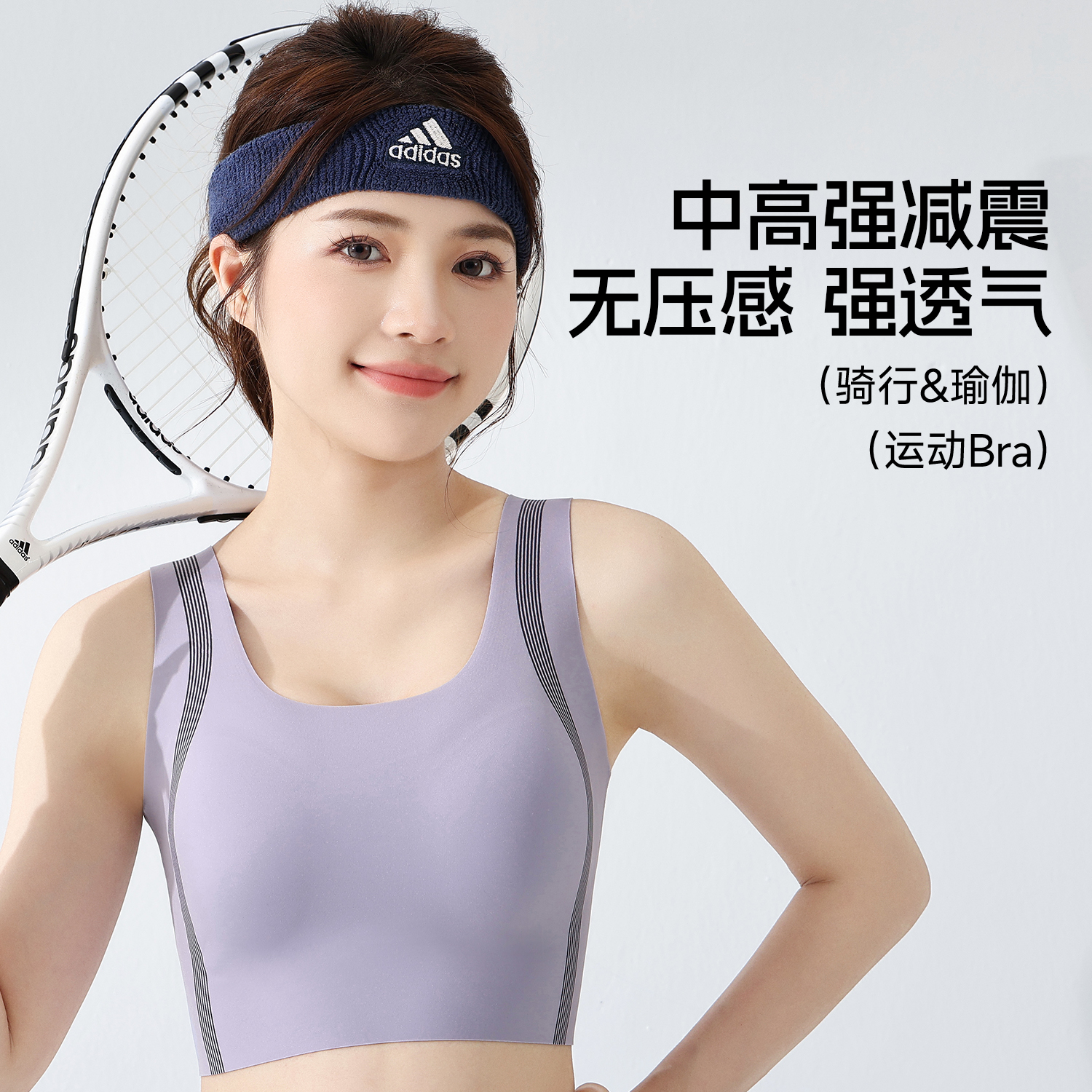 减压减震运动内衣跑步瑜伽文胸