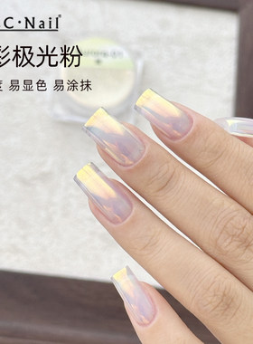 zyzc指优真彩甲油胶月光粉系列网红流行爆款镀晶极光粉镜面粉