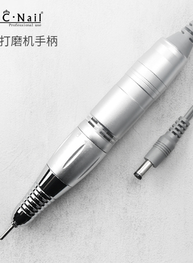 zyzc美甲打磨机配件原装替换手柄充电器电动去死皮打磨笔配套手柄