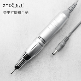 zyzc美甲打磨机配件原装 替换手柄充电器电动去死皮打磨笔配套手柄