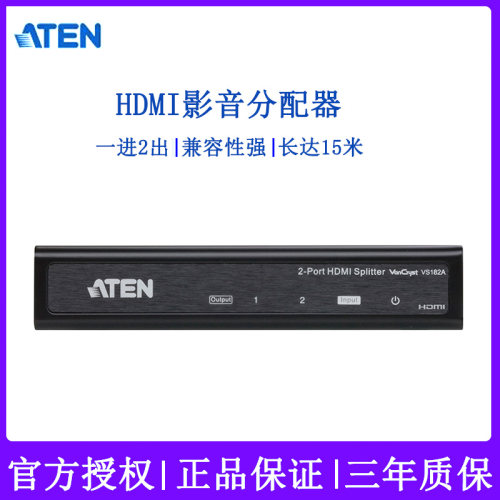 宏正ATEN分屏器分配器HDMI高清