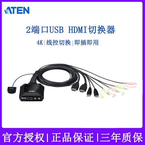 宏正ATEN2口HDMI切换器USB接口
