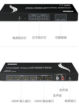 迈拓维矩MT-HD4X2 HDMI矩阵4进2出切换器高清音视频分离4k60电脑笔记本机顶盒电视显示投影仪切屏器带遥控器