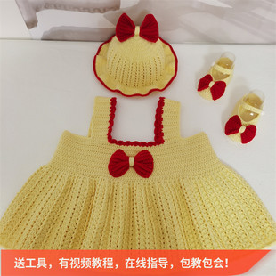 手工diy钩织儿童马甲裙宝宝帽子鞋子可爱女童公主棉蝴蝶结材料包