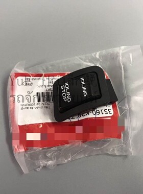 原装进口vision110优客110 SH125i SH150i大S三秒启停开关按钮