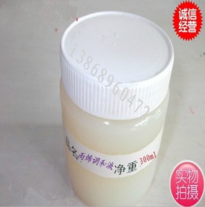 丙烯颜料调和油 液媒介剂 数字油画 喷绘 手绘 光亮剂 透明保护膜