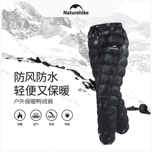Naturehike冬季户外羽绒裤