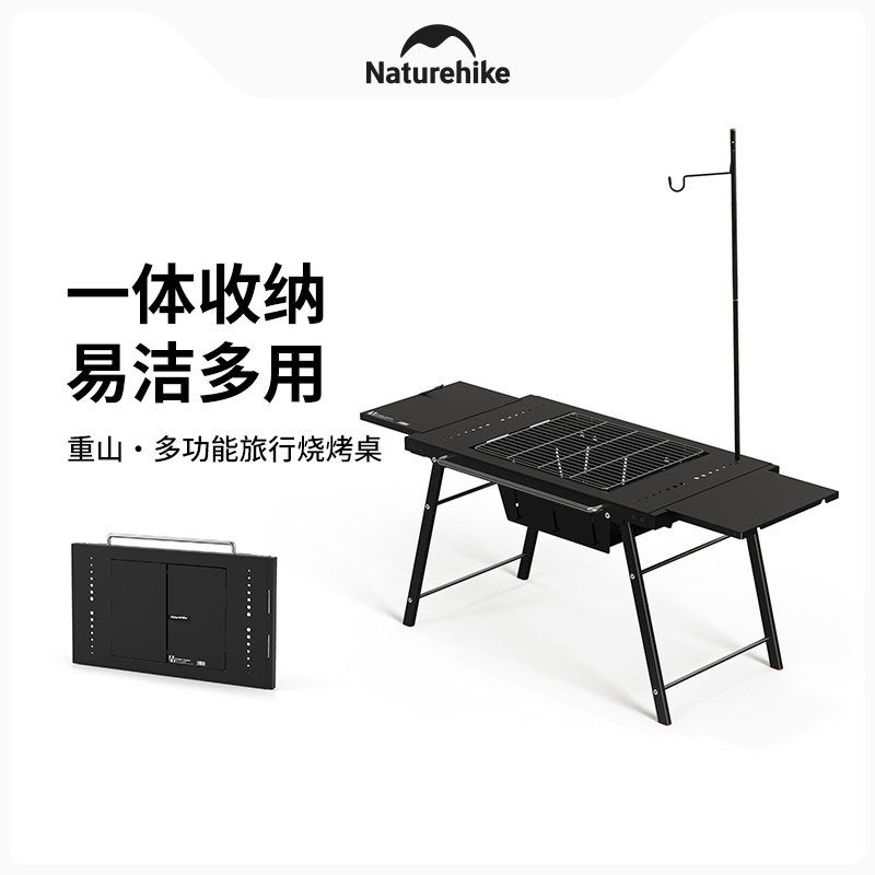 Naturehike挪客重山多功能旅行烧烤桌户外露营野餐便携折叠烧烤架,户外/登山/野营/旅行用品,烧烤炉/烤架,淘宝优惠券,粉丝福利购,淘宝优惠卷