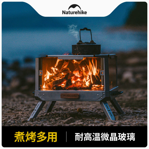 Naturehike不锈钢焚火架