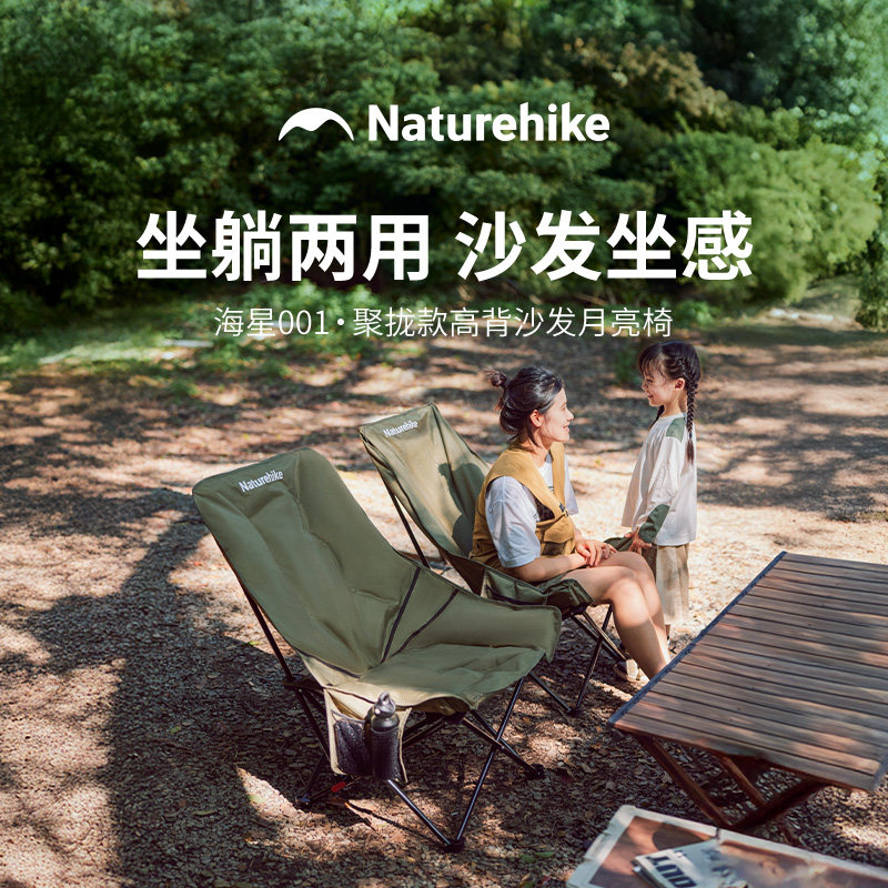 挪客躺椅露营折叠椅户外便携式坐躺两用月亮椅办公室午睡靠背椅子,户外/登山/野营/旅行用品,户外椅子凳子,淘宝优惠券,粉丝福利购,淘宝优惠卷