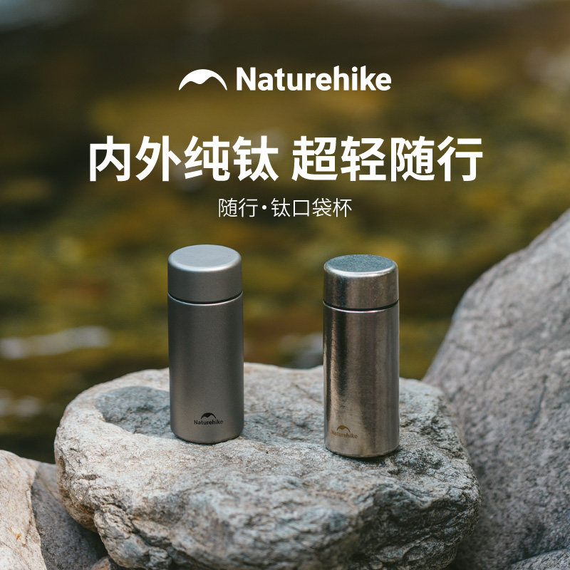 挪客口袋钛杯保温出行便携露营徒步超轻高颜值随行杯子纯钛水杯