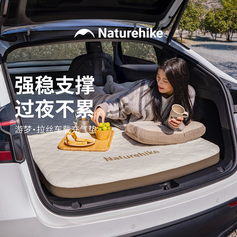 挪客游梦拉丝车载充气垫软硬可调车载后备箱充气床睡觉垫子床垫
