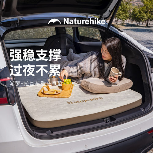 挪客游梦拉丝后备箱充气床