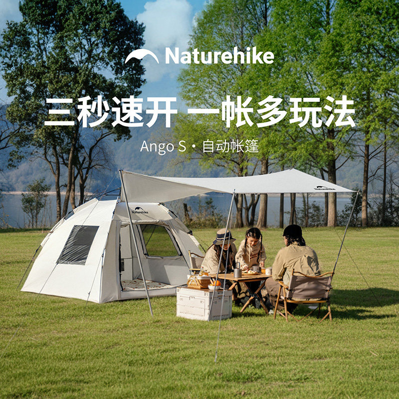 挪客ango S公园帐篷夏季透气防晒懒人速开免搭建帐篷户外野营过夜