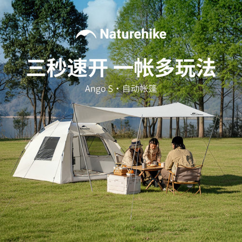 挪客新款angoS公园帐篷