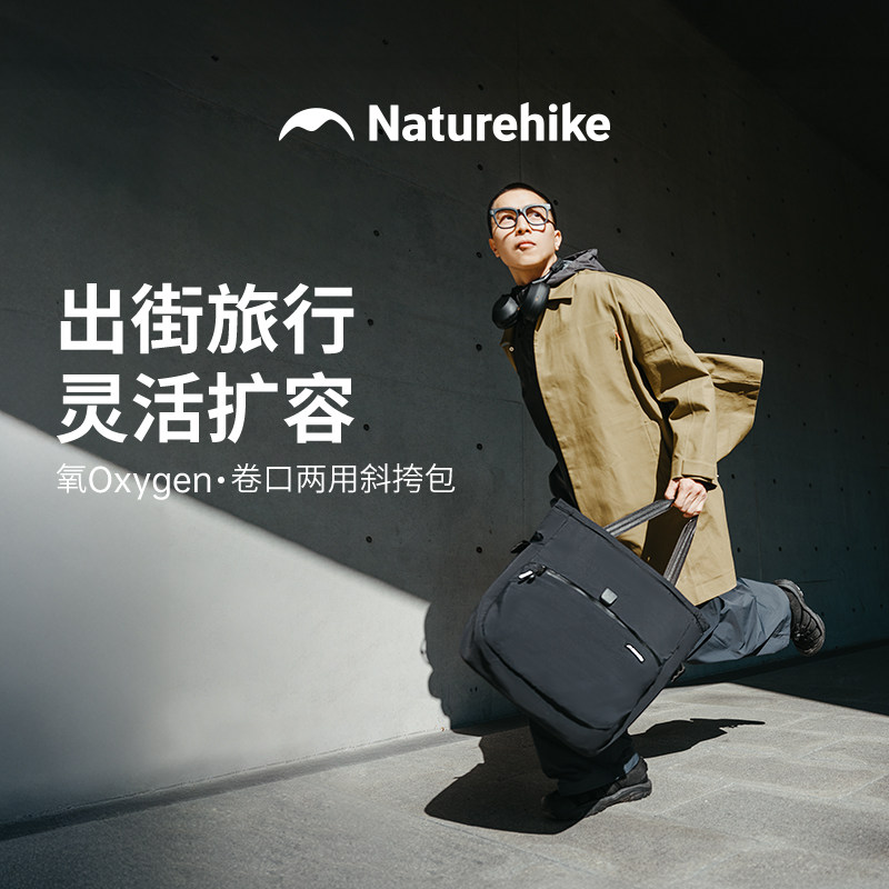 挪客氧系列卷口收纳斜跨包