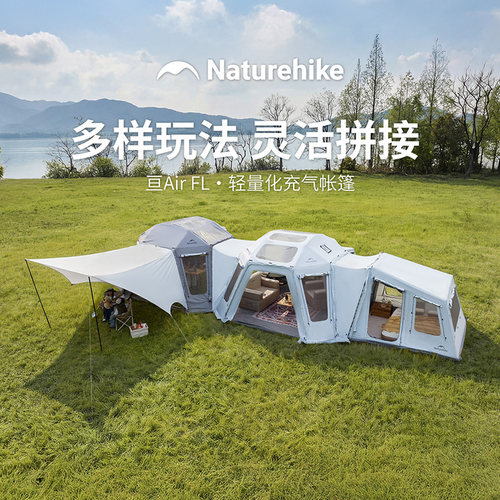 挪客亘AirFL充气帐篷家庭