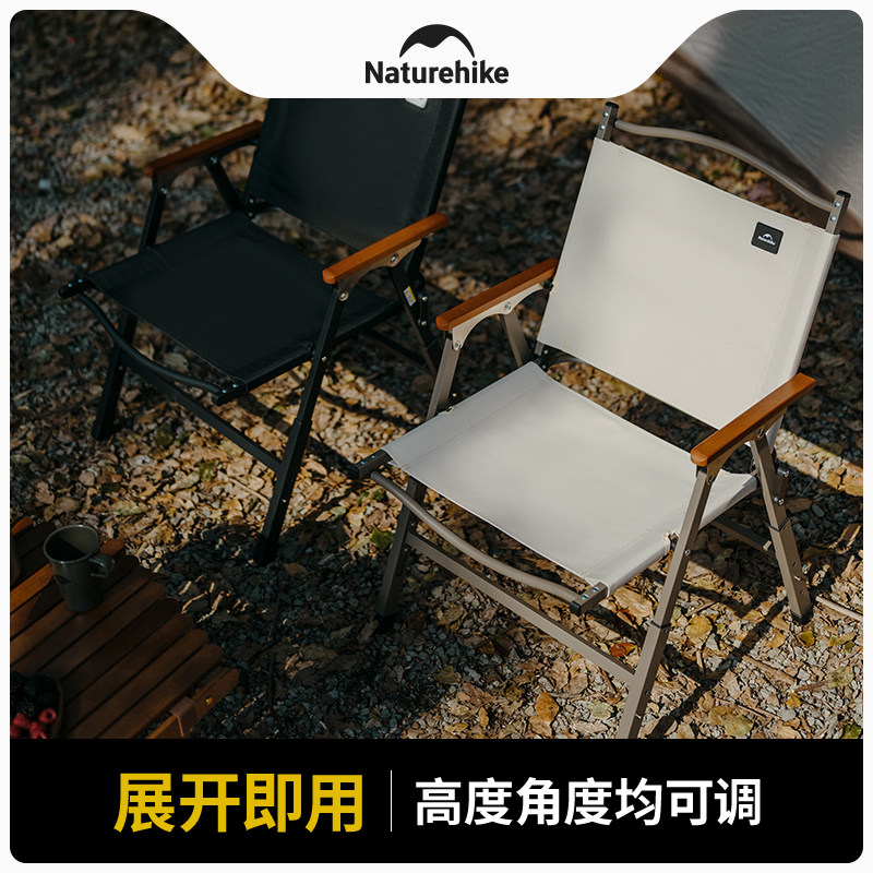 挪客多档调节克米特椅展开即用
