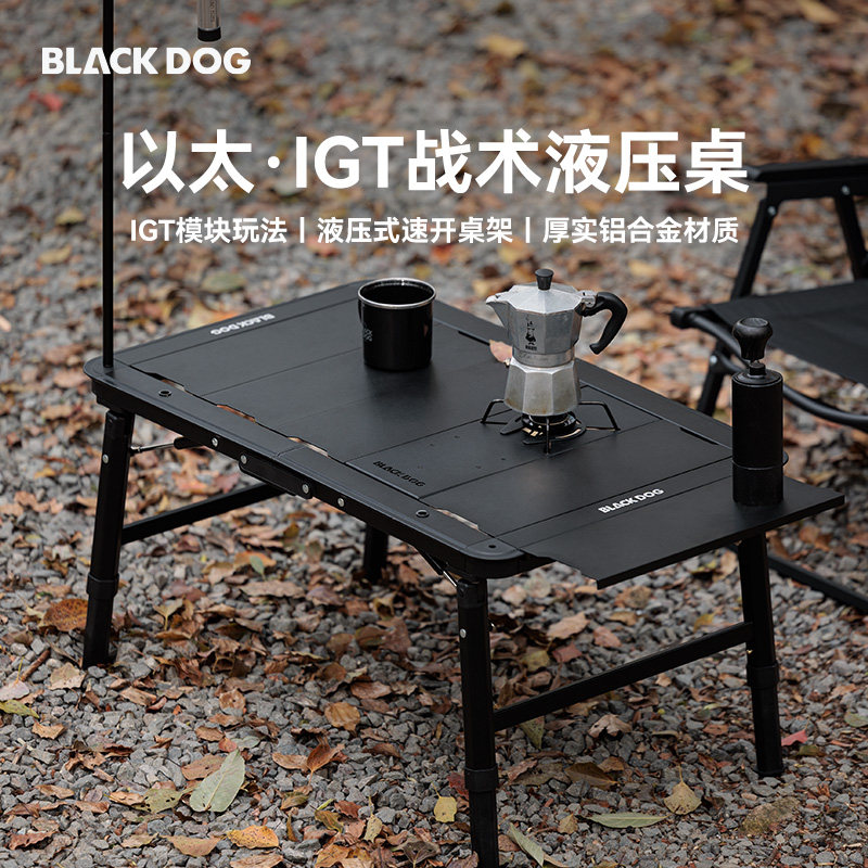 Blackdog战术折叠桌可调节