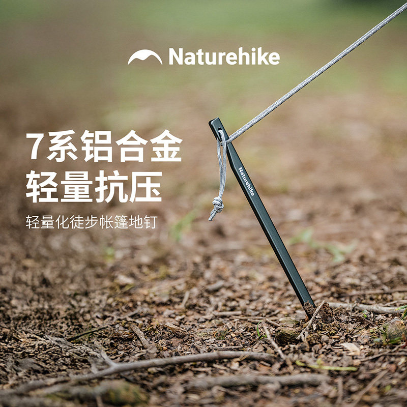 挪客轻量化铝合金地钉图片