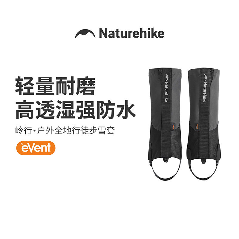 挪客新款雪套EVENT面料