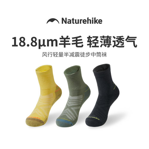 挪客风行半减震薄款运动袜